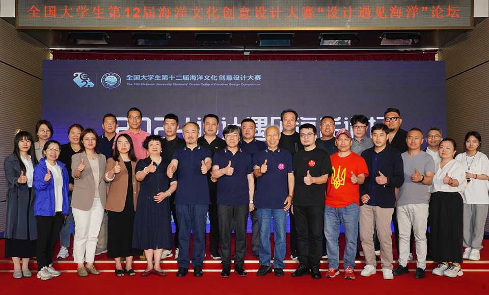 全国大学生第十二届海洋文化创意设计大赛颁奖礼圆满落幕