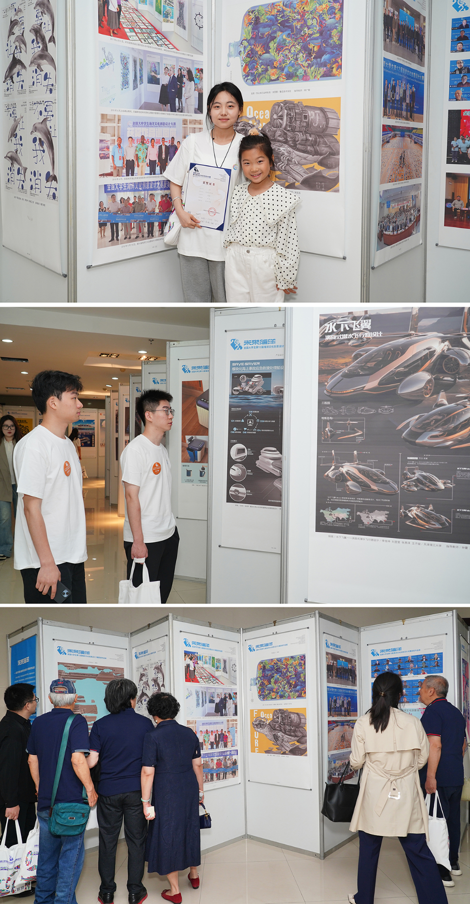 全国大学生第十二届海洋文化创意设计大赛颁奖礼圆满落幕