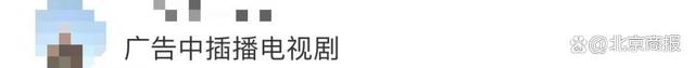 剧是好剧，就是“难”看——充了会员还是“五步一广告，十步一堆广告”，网友吐槽《庆余年2》“VIP套娃”吃相更难看