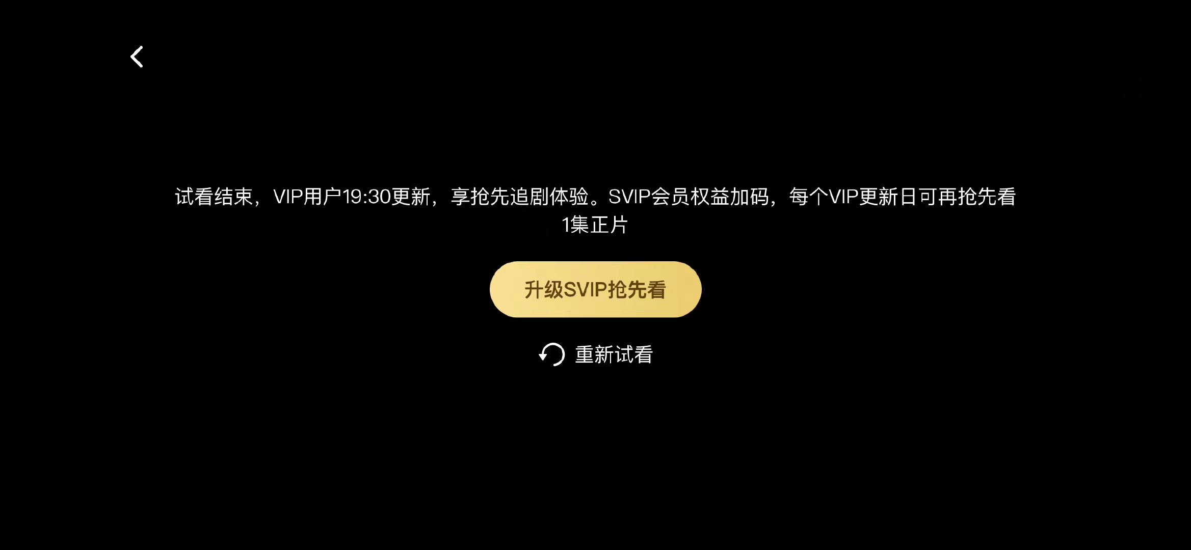 剧是好剧，就是“难”看——充了会员还是“五步一广告，十步一堆广告”，网友吐槽《庆余年2》“VIP套娃”吃相更难看