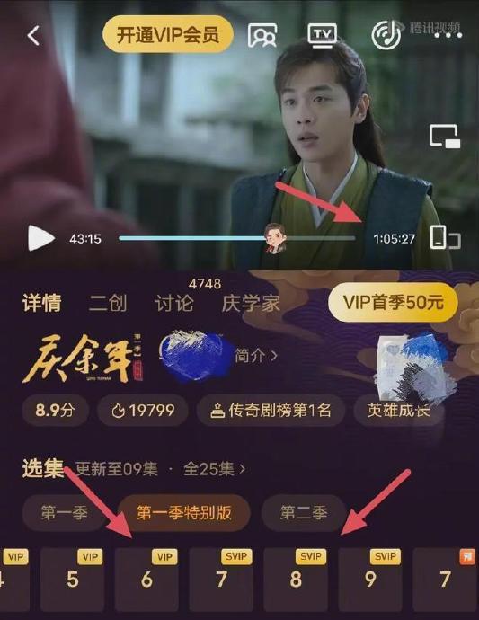 剧是好剧，就是“难”看——充了会员还是“五步一广告，十步一堆广告”，网友吐槽《庆余年2》“VIP套娃”吃相更难看
