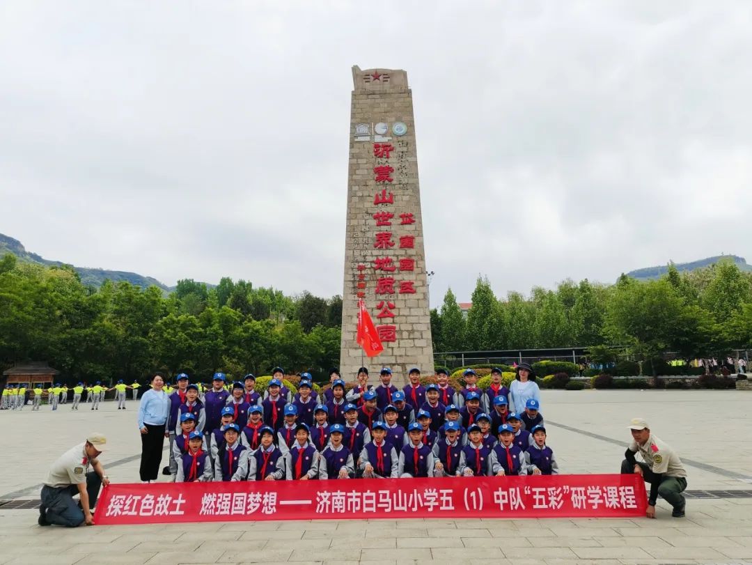 济南市白马山小学图片图片