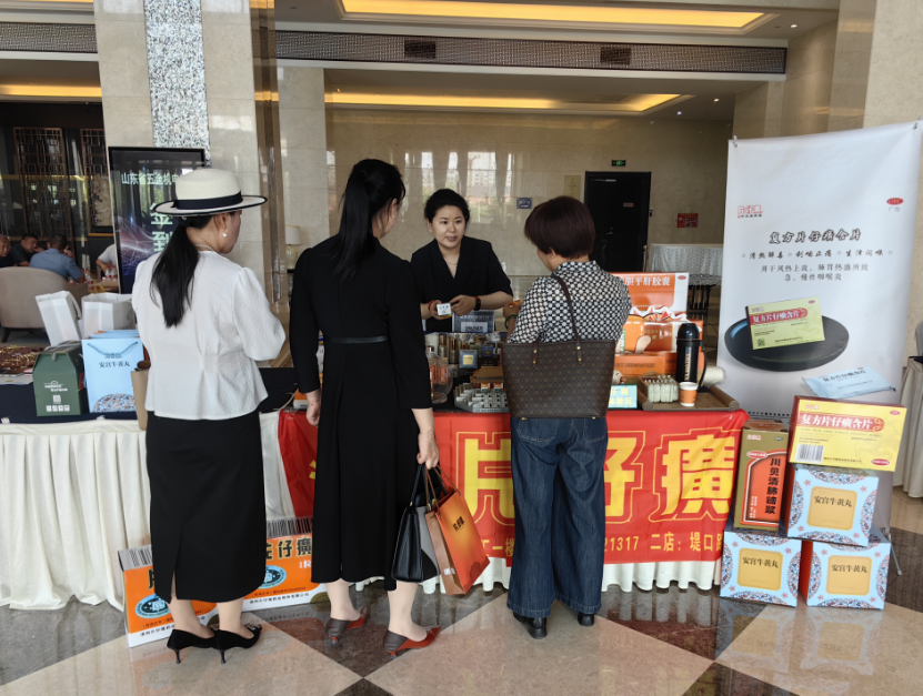 济南片仔癀国药堂助力山东省五金机电商会高质量发展研讨会召开