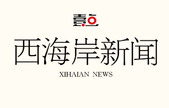 青岛西海岸圣龙小区：老旧小区“逆生长”，改出幸福新生活