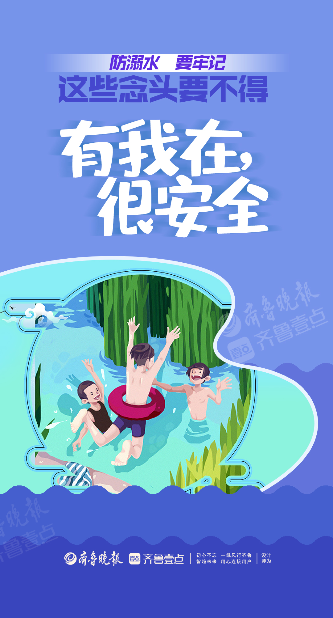 防溺水宣传画初中生图片