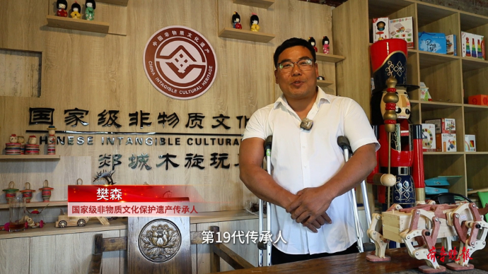 果然视频|专注旋木36年， 郯城人樊森用双拐撑起传承梦