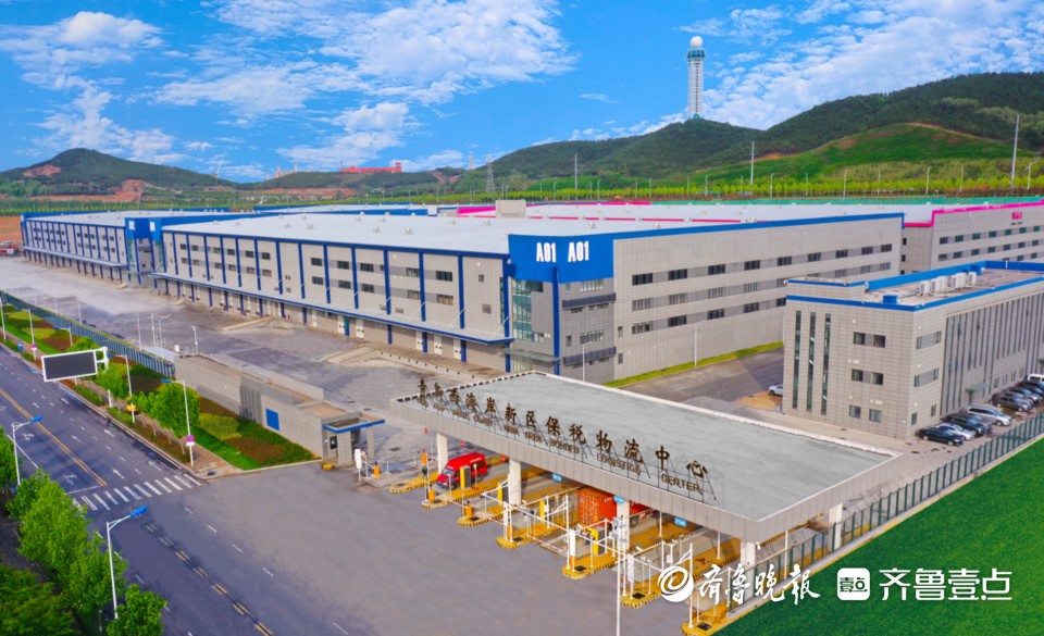 青岛西海岸新区保税物流中心：超级货站打造“没有跑道的飞机场”