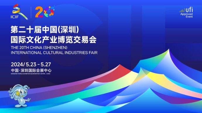 壹直播丨第二十届深圳文博会启幕！“好品山东 黄河大集”逛起来