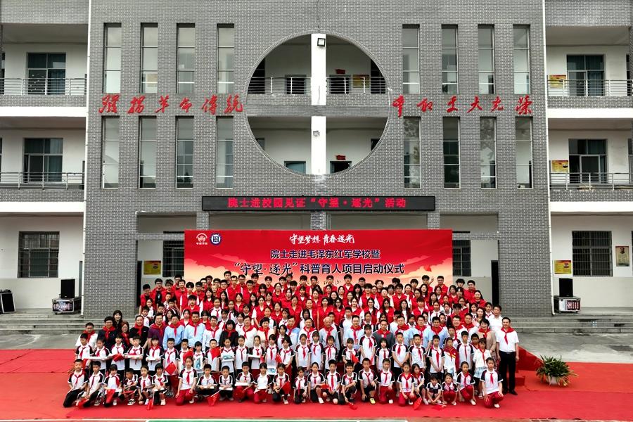 精准帮扶农村留守儿童！“守望·逐光”科普育人项目启动大会举行