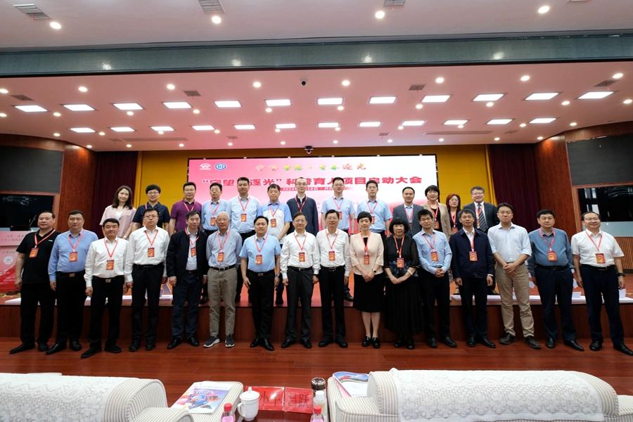 精准帮扶农村留守儿童！“守望·逐光”科普育人项目启动大会举行