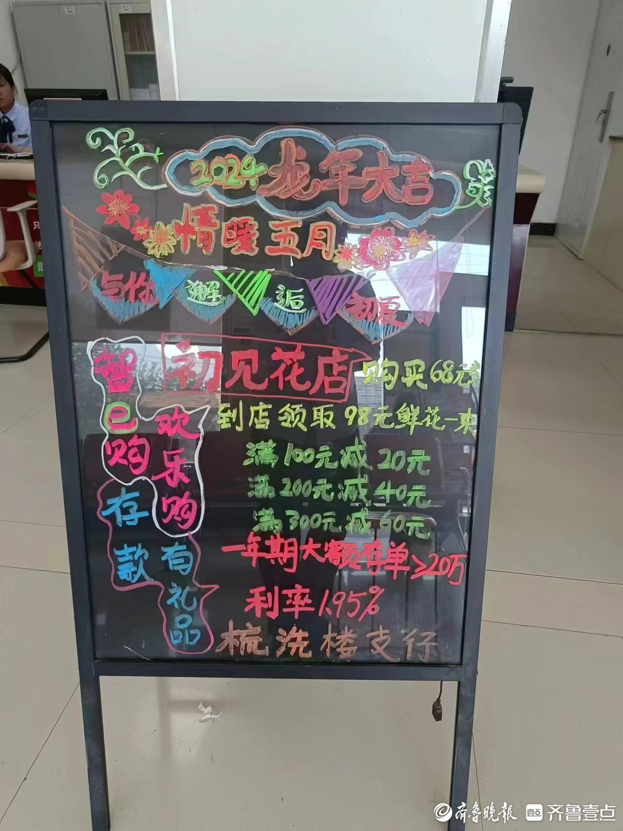 银行厅堂展板设计图片