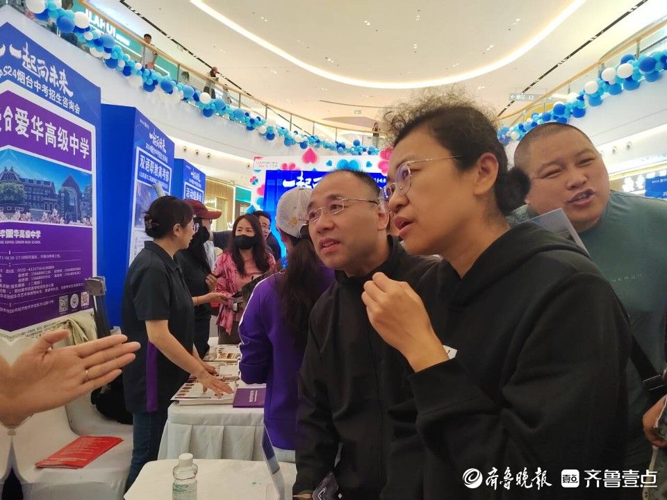 图集｜一站式了解，面对面咨询！2024烟台中招会现场直击