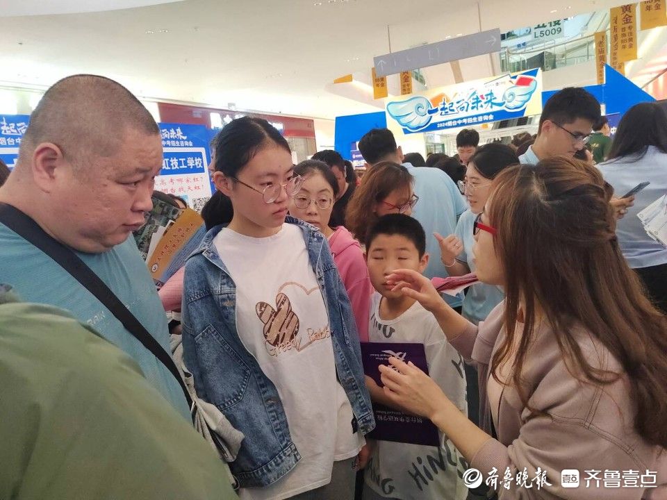 图集｜一站式了解，面对面咨询！2024烟台中招会现场直击