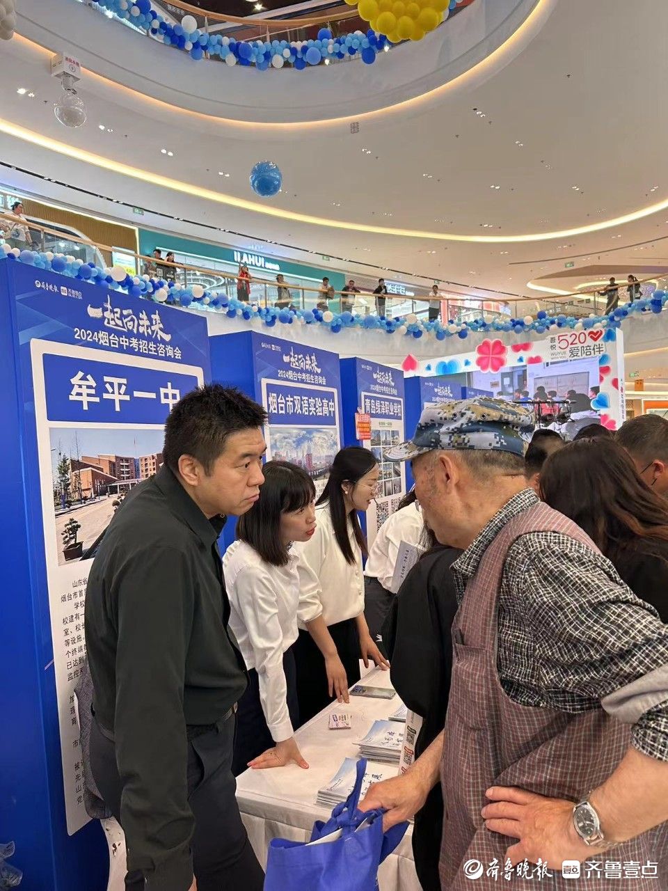 图集｜一站式了解，面对面咨询！2024烟台中招会现场直击