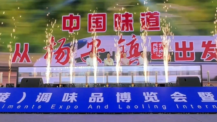 果然视频｜“味都杨安”高铁冠名正式启动