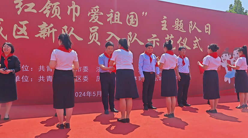 济南市"红领巾爱祖国"主题队日暨历城区新队员入队示范仪式举行-齐鲁