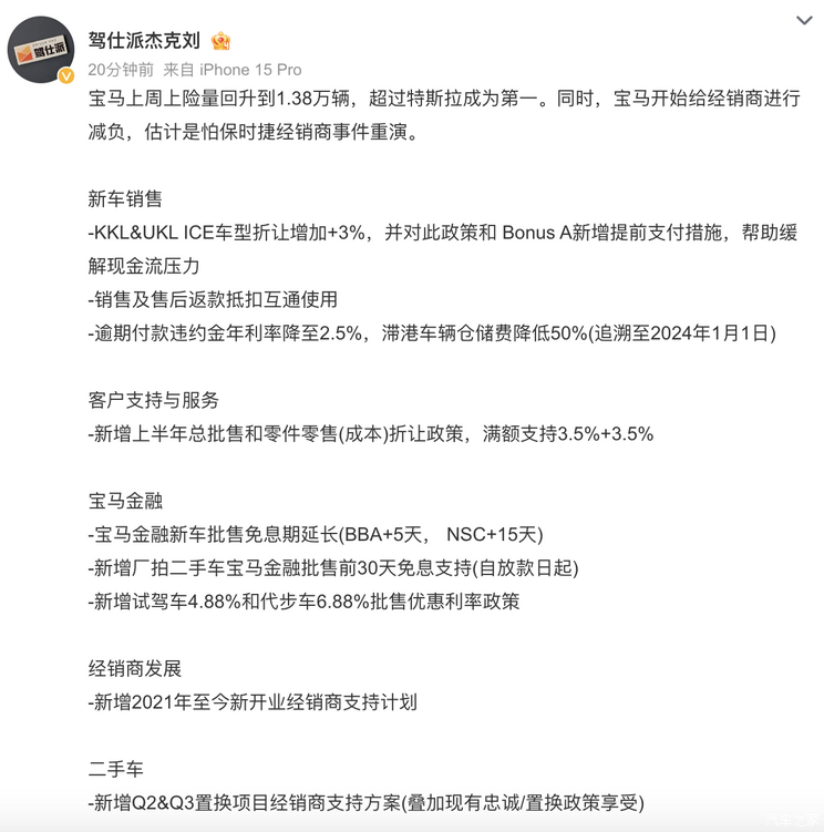 宝马银行流水怎么办 www.qlwb.com.cn