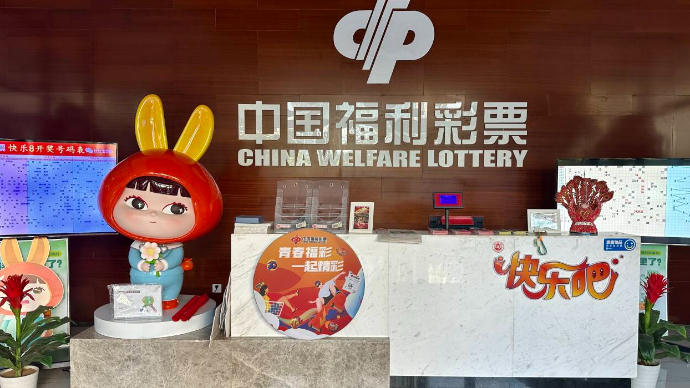 壹直播|探访莱山“快乐吧”，感受烟台福彩公益之旅