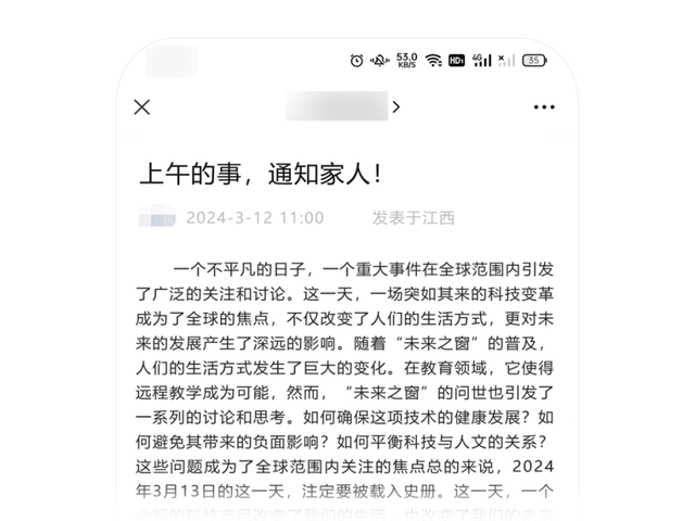 混淆官方、煽动蛊惑、夸大误导……微信公众平台宣布治理“标题党”