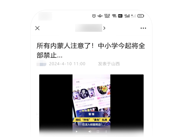 混淆官方、煽动蛊惑、夸大误导……微信公众平台宣布治理“标题党”