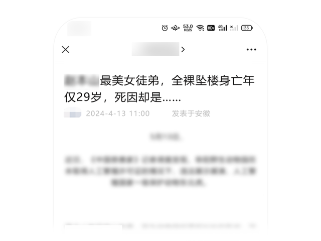 混淆官方、煽动蛊惑、夸大误导……微信公众平台宣布治理“标题党”