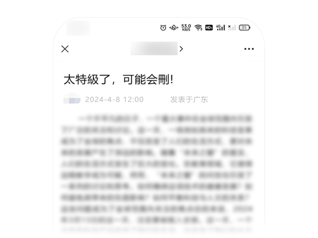 混淆官方、煽动蛊惑、夸大误导……微信公众平台宣布治理“标题党”