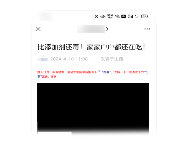 混淆官方、煽动蛊惑、夸大误导……微信公众平台宣布治理“标题党”