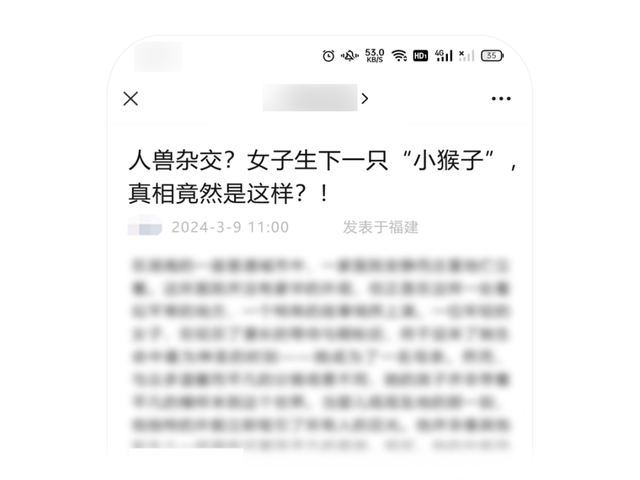 混淆官方、煽动蛊惑、夸大误导……微信公众平台宣布治理“标题党”