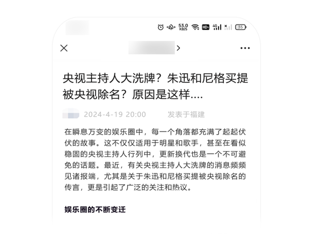 混淆官方、煽动蛊惑、夸大误导……微信公众平台宣布治理“标题党”