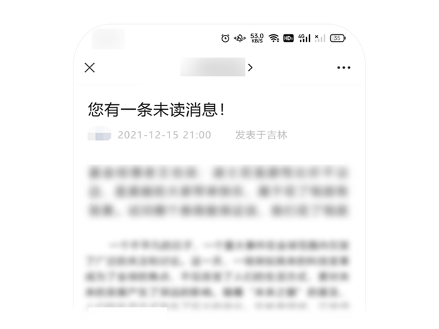 混淆官方、煽动蛊惑、夸大误导……微信公众平台宣布治理“标题党”