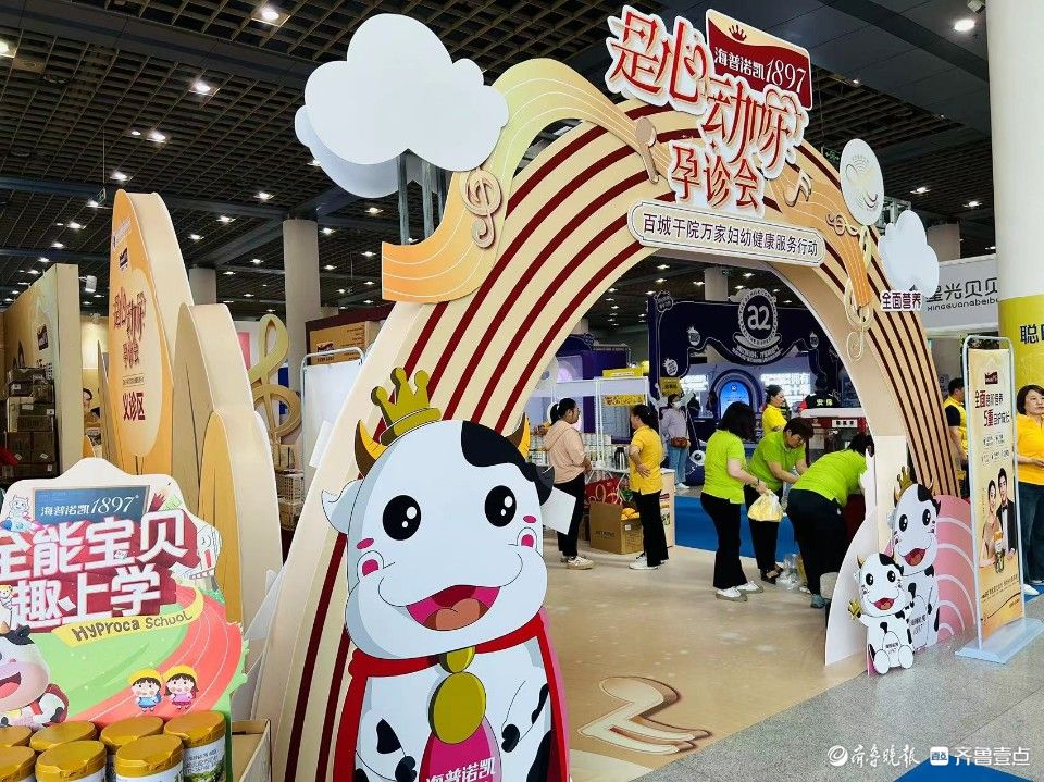 孕婴童产业博览会，展台风格多变