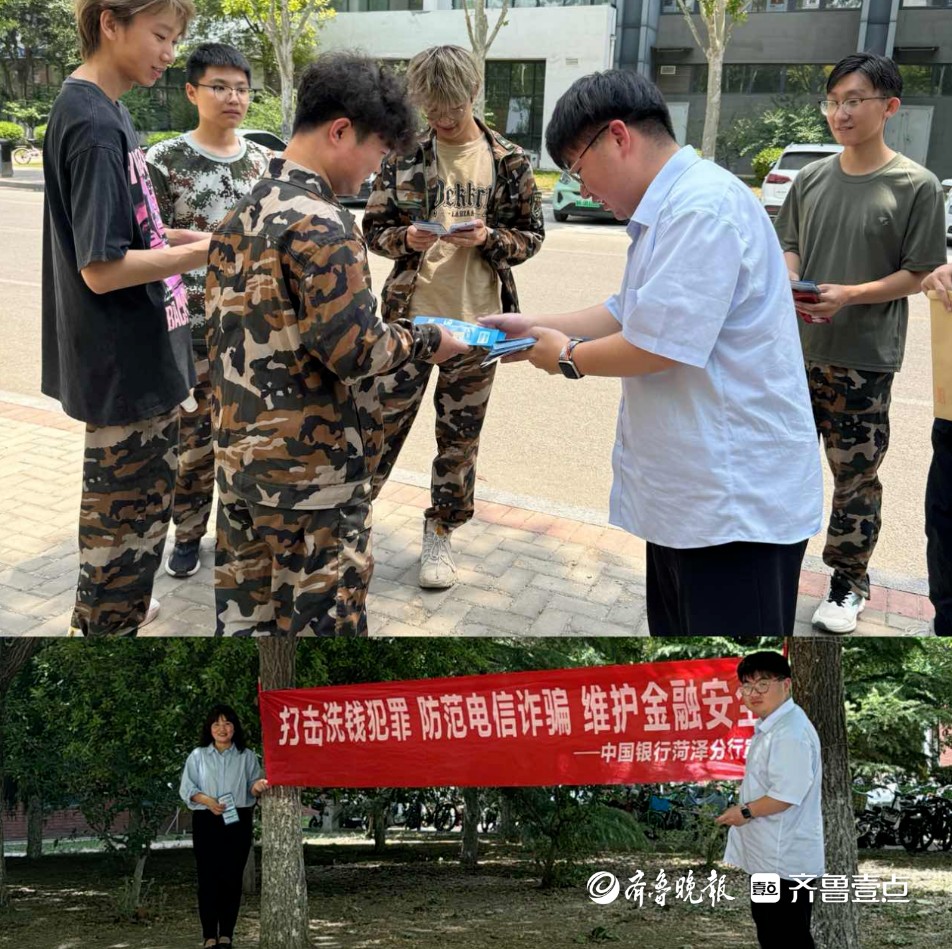 中国银行菏泽解放街支行走进校园开展反诈知识宣传