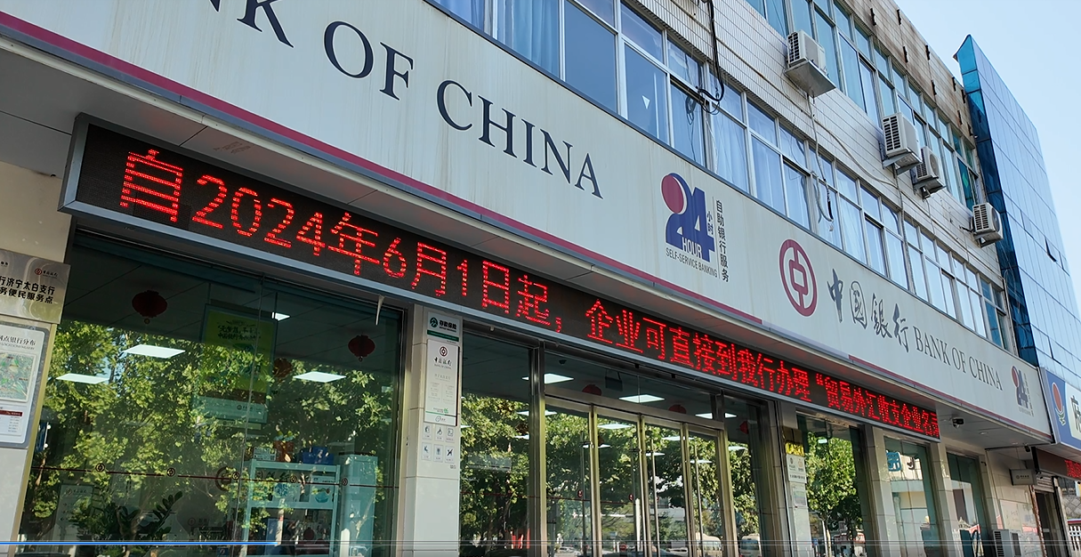 运河约“汇”丨改革后，济宁市首笔名录登记业务顺利落地
