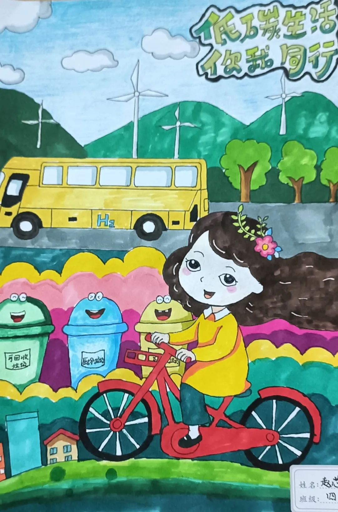 丰奥嘉园小学美术组开展节能低碳主题绘画活动