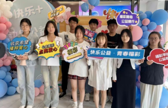 “快乐公益 青春福彩”山东福彩“快乐吧”品牌推介活动圆满举行