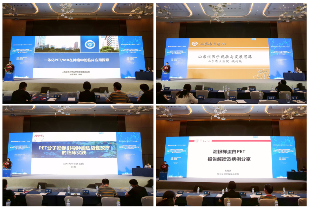 其中中华医学会核医学分会主任委员,西京医院核医学科主任汪静教授