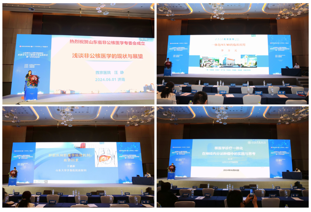 其中中华医学会核医学分会主任委员,西京医院核医学科主任汪静教授