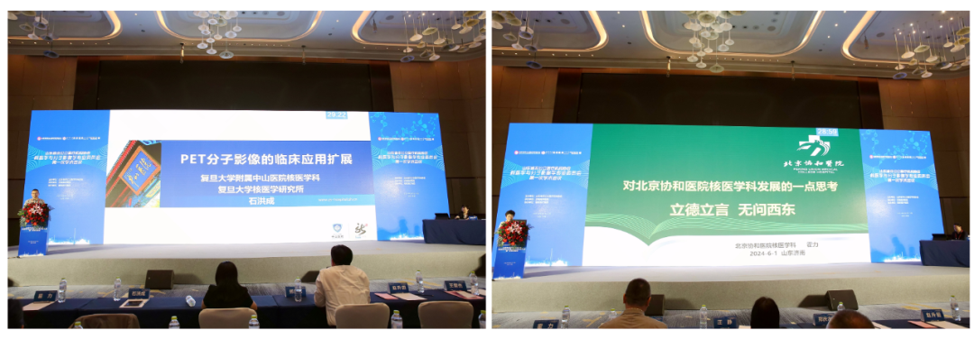 其中中华医学会核医学分会主任委员,西京医院核医学科主任汪静教授