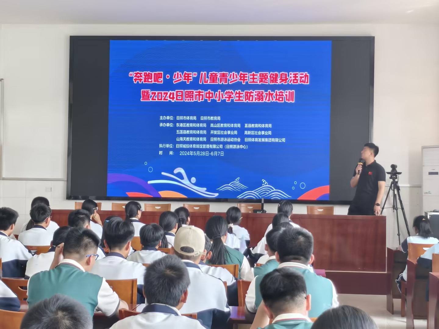 莒县望海路中学开展防溺水安全教育讲座
