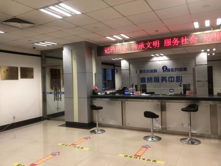 冬日阳光暖人心 异地查档解忧愁——济南市档案馆     