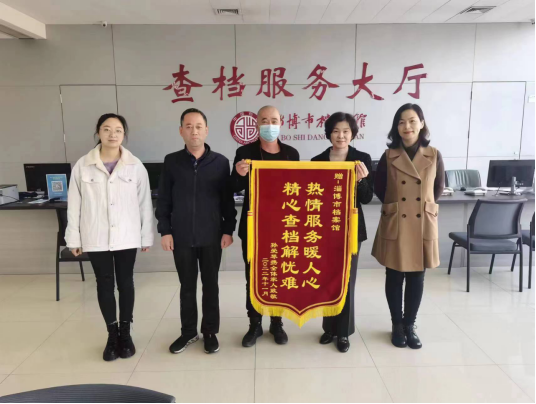 跨越300公里的档案传递——淄博市档案馆   