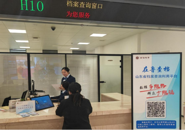 便民小窗口 解决大难题——淄博市临淄区档案馆   
