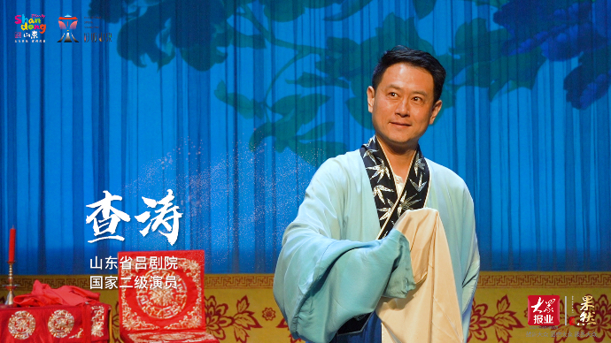 果然视频·好戏薪传人|省吕剧院查涛：17岁学戏“逆袭”成主角