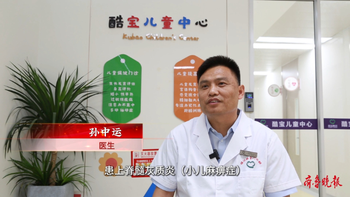 果然视频|儿童健康守护者孙中运：公益精神薪火相传