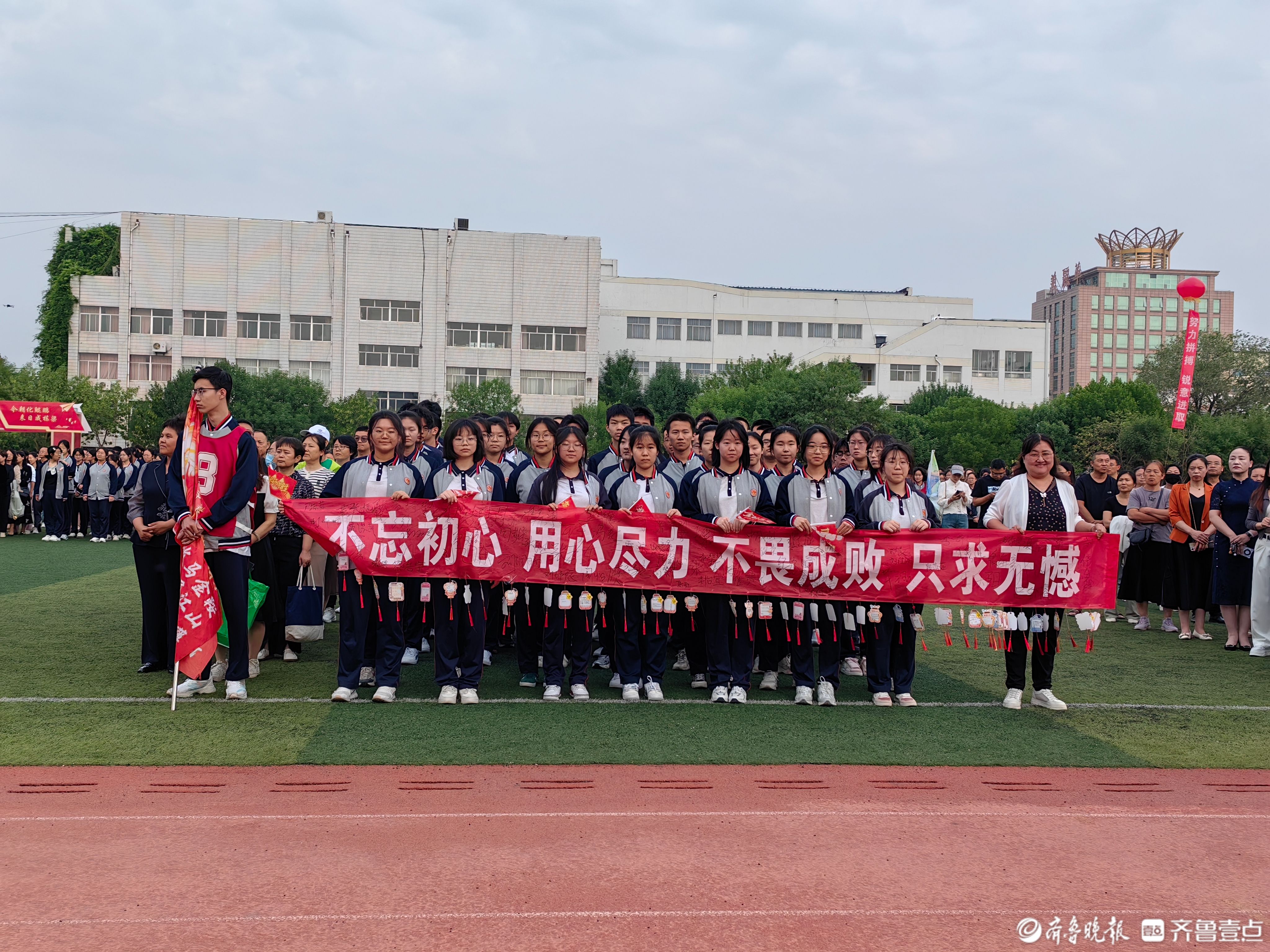 "高考就是高高兴兴地考试!"德州一中老校区举行毕业典礼