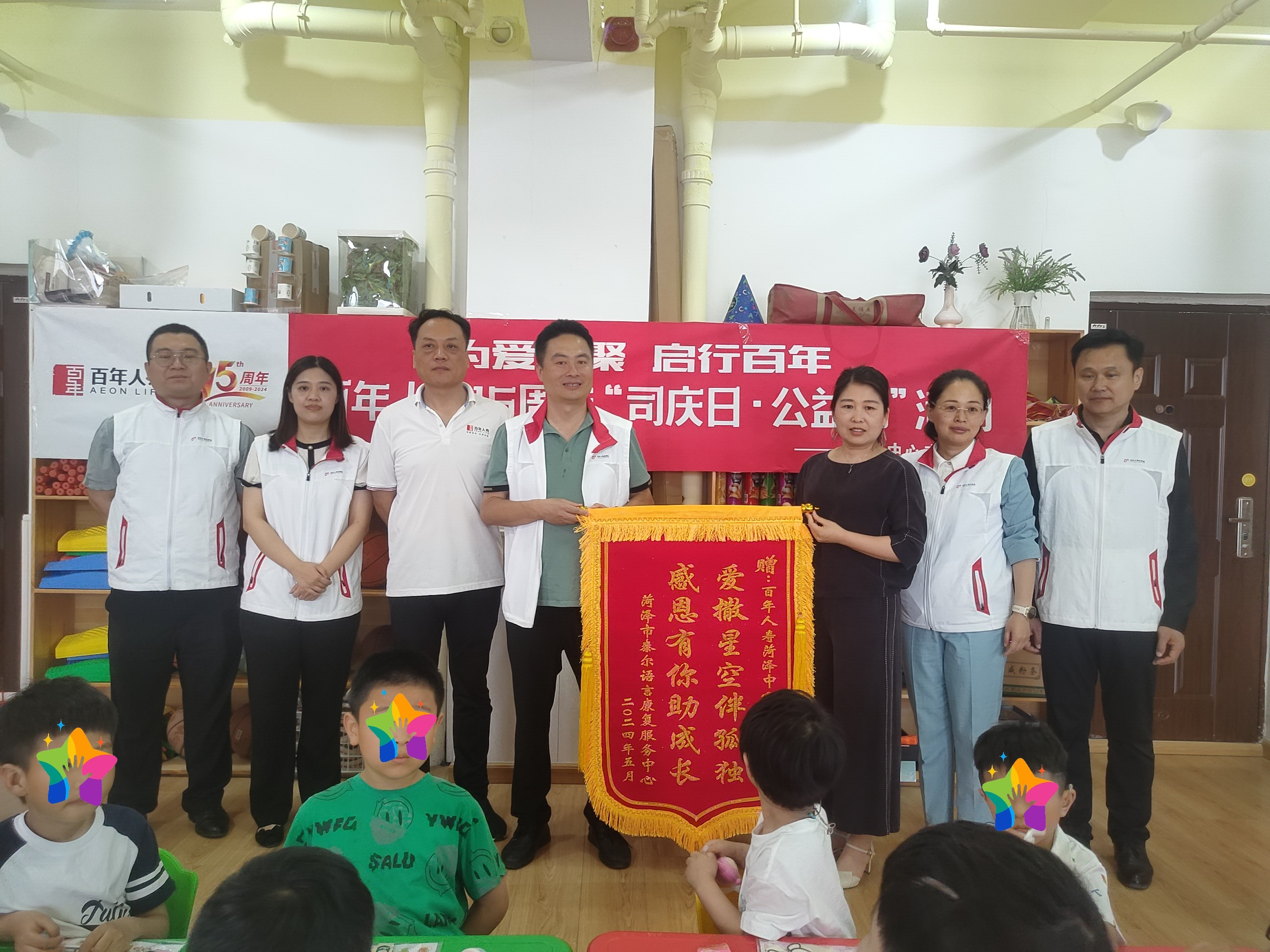 百年人寿菏泽中支开展15周年"司庆日·公益周"公益捐赠活动