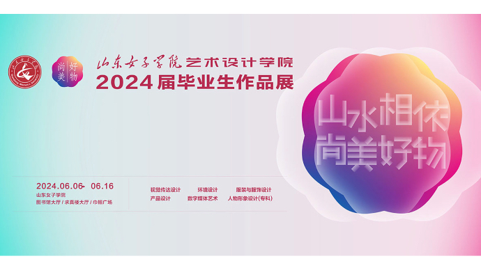 壹直播｜“00后”大学生的毕业设计太酷了，快来山东高校感受下