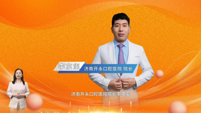 壹企向前|开永口腔：抱团取暖找突破，医疗品质再提升