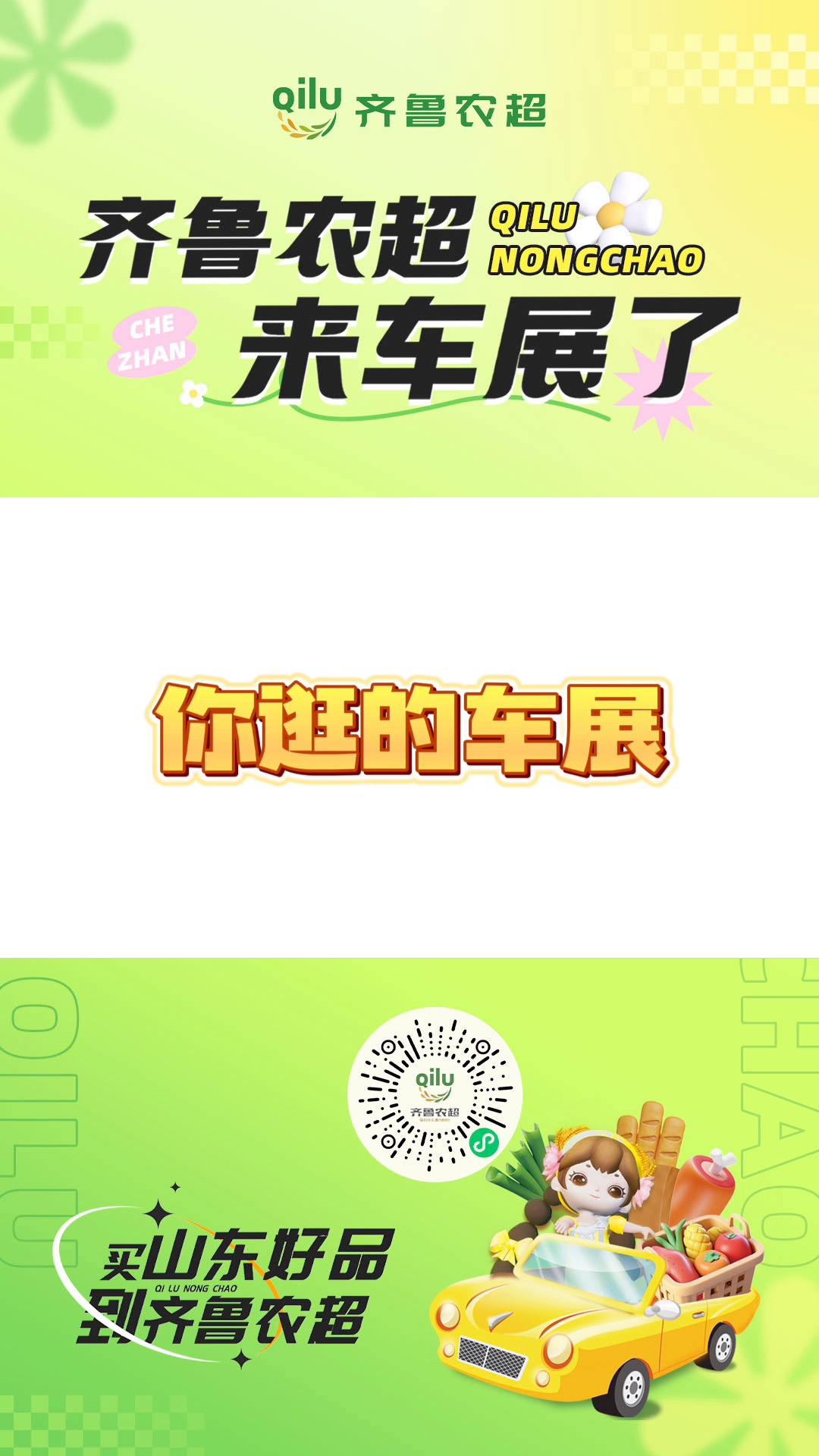 你逛的车展vs我逛的车展，好像不一样？