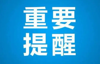 淄博市市场监管局、市消保委发布端午节消费提醒